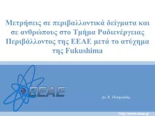 fukushima