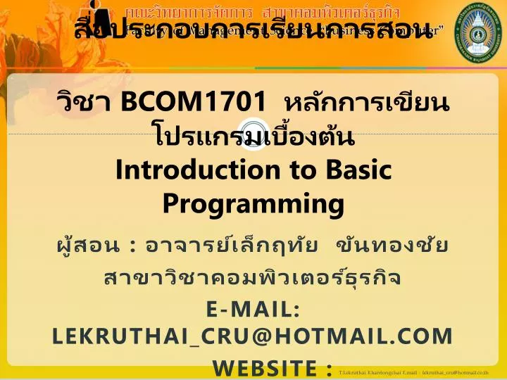 bcom1701 introduction to basic programming