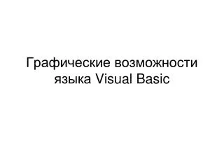 visual basic