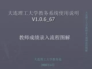 v1 0 6 67