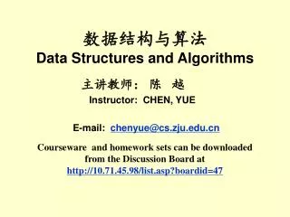 data structures and algorithms