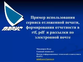 rtf pdf