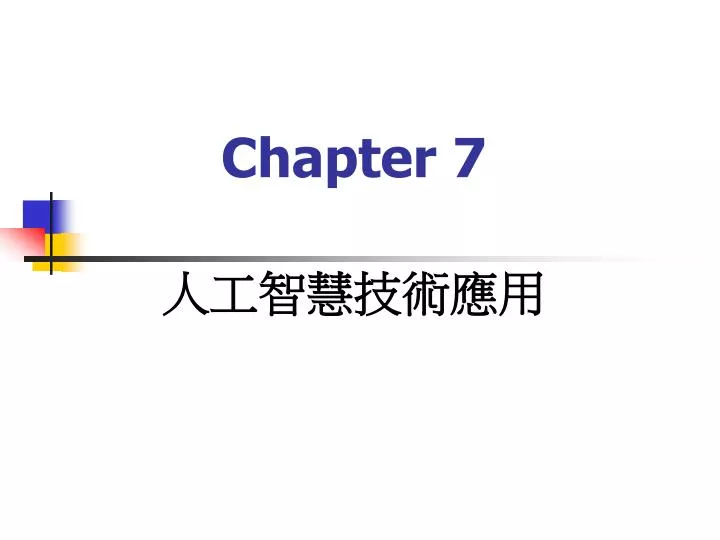 chapter 7