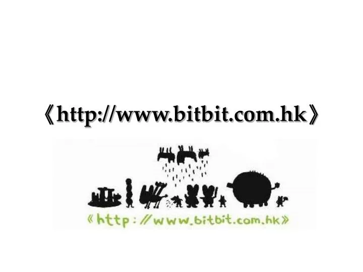 http www bitbit com hk