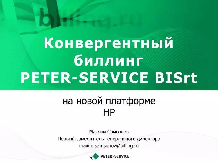 peter service bisrt