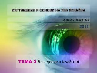 javascript