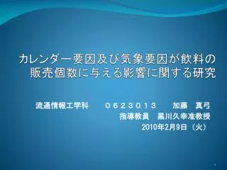 slide1