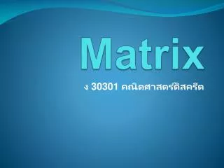 matrix