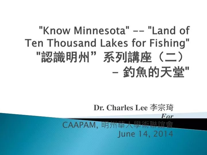 know minnesota land of ten thousand lakes for fishing