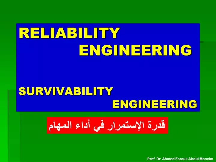 reliability engineering survivability engineering