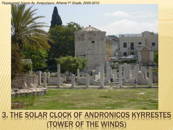 3 the solar clock of andronicos kyrrestes tower of the winds