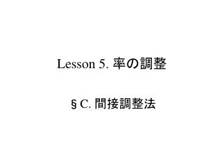lesson 5