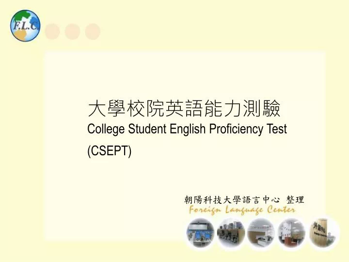 college student english proficiency test csept