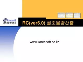 rc ver6 0