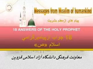 messages from