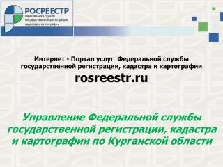 rosreestr ru
