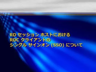 rd rdc sso