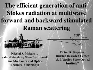 Victor G. Bespalov, Russian Research Center &quot;S. I. Vavilov State Optical Institute&quot;