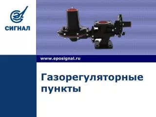 www eposignal ru