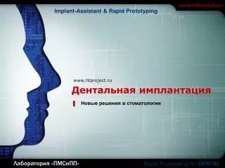 www htproject ru