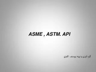 asme astm api