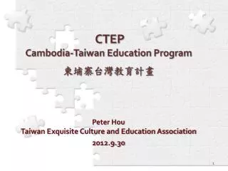 CTEP Cambodia-Taiwan Education Program ??? ??????