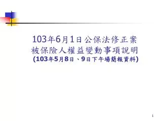 103 6 1 103 5 8 9