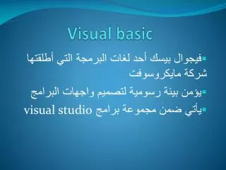 visual basic