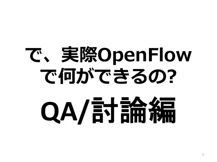 openflow