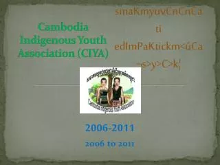 Cambodia Indigenous Youth Association (CIYA)