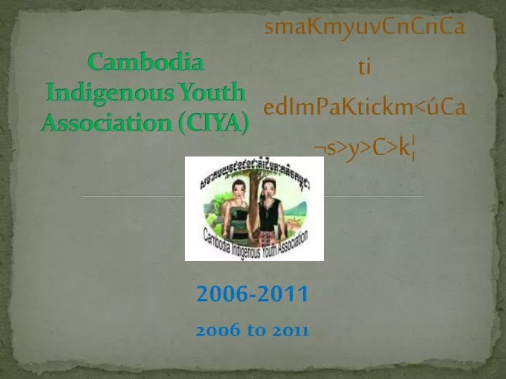 cambodia indigenous youth association ciya