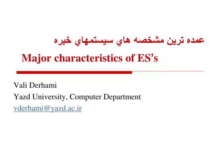 major characteristics of es s