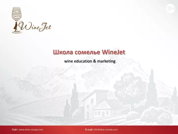 winejet wine education marketing