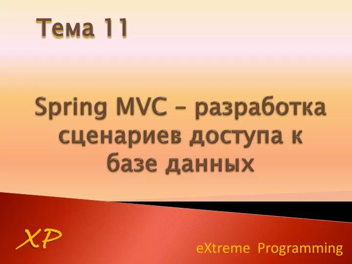 spring mvc