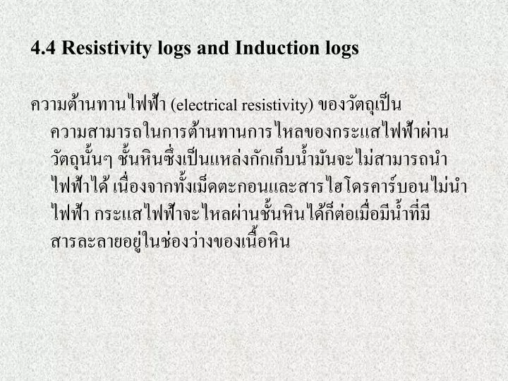 4 4 resistivity logs and induction logs