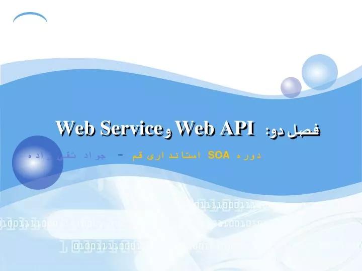 web api web service