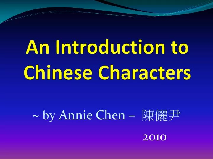 an introduction to chinese characters
