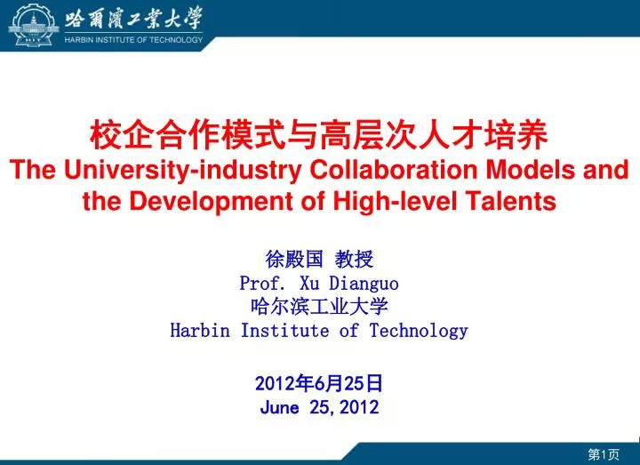 the university industry collaboration models and the development of high level talents