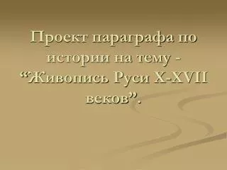 x xvii