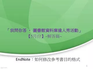 endnote