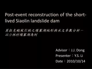 Post-event reconstruction of the short-lived Siaolin landslide dam