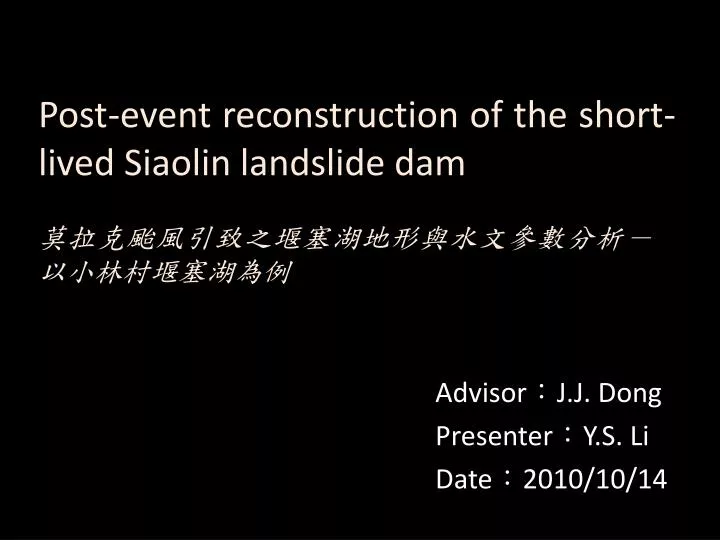 post event reconstruction of the short lived siaolin landslide dam