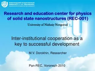 Inter-institutional cooperation as a key to successful development