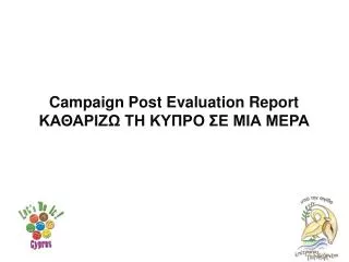 Campaign Post Evaluation Report ???????? ?? ????? ?? ??? ????
