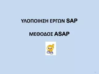 sap asap
