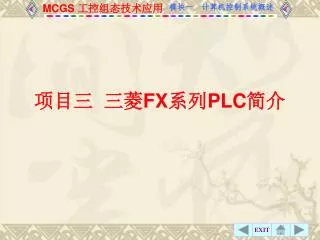 fx plc