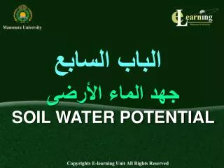 soil water potential