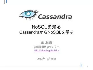 nosql cassandra nosql