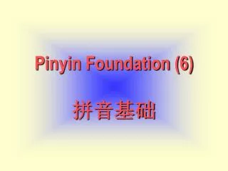 Pinyin Foundation (6) ????