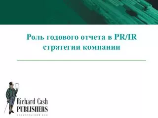 pr ir